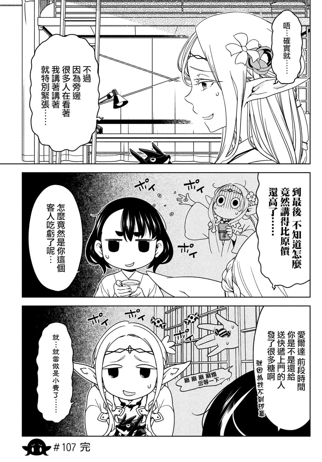 第106-108话