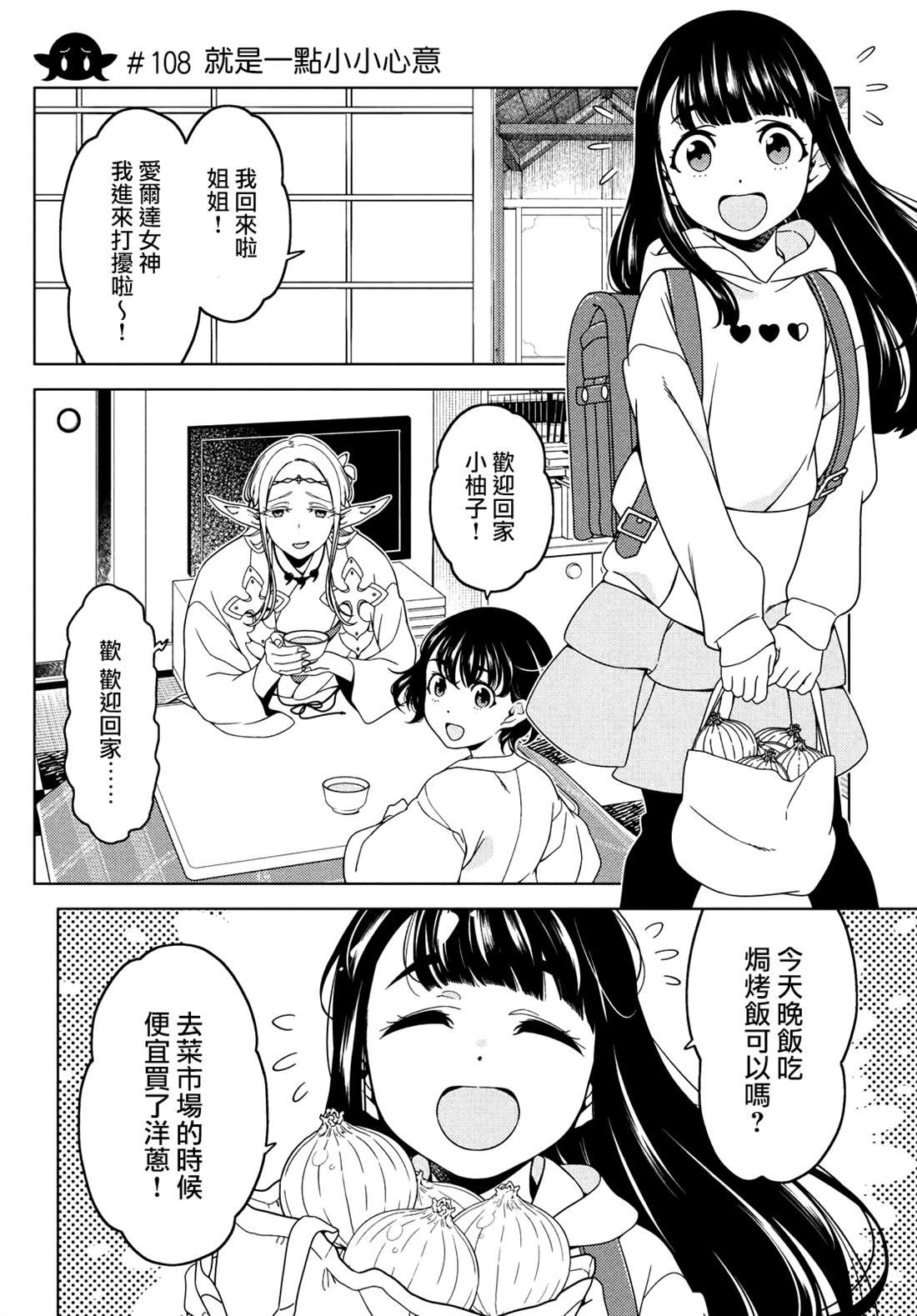 第106-108话