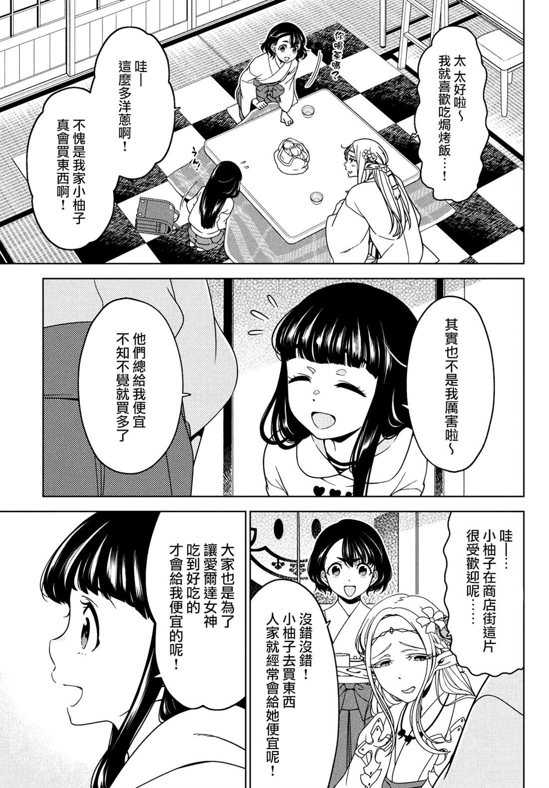 第106-108话