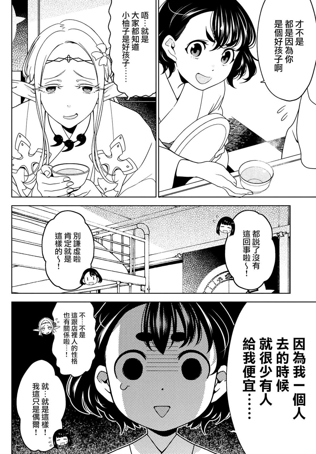 第106-108话