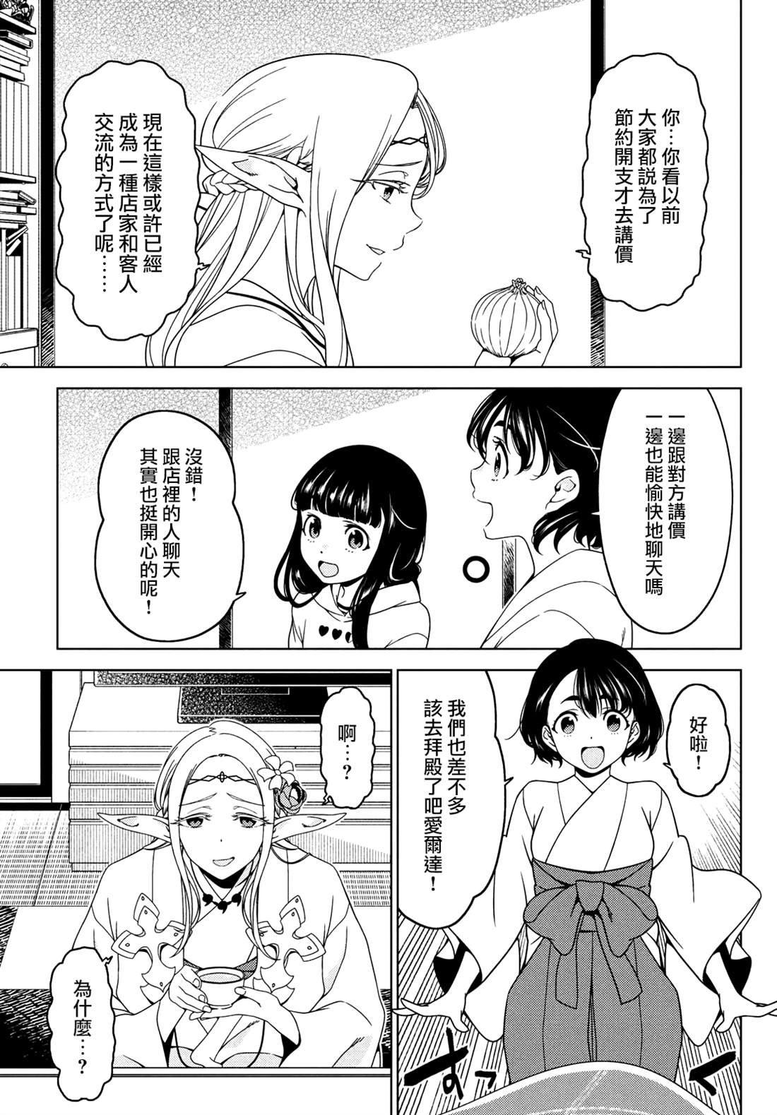 第106-108话