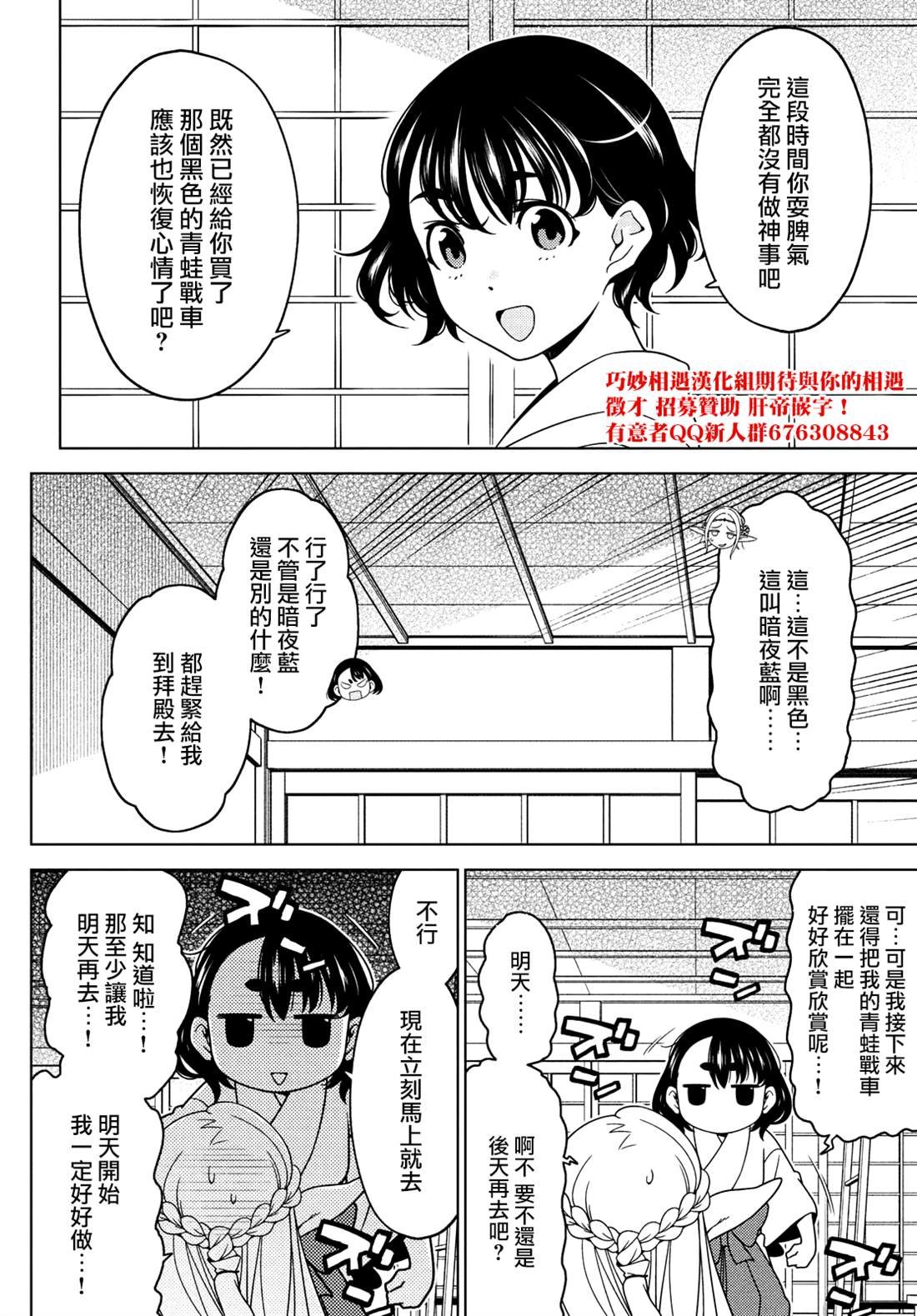 第106-108话