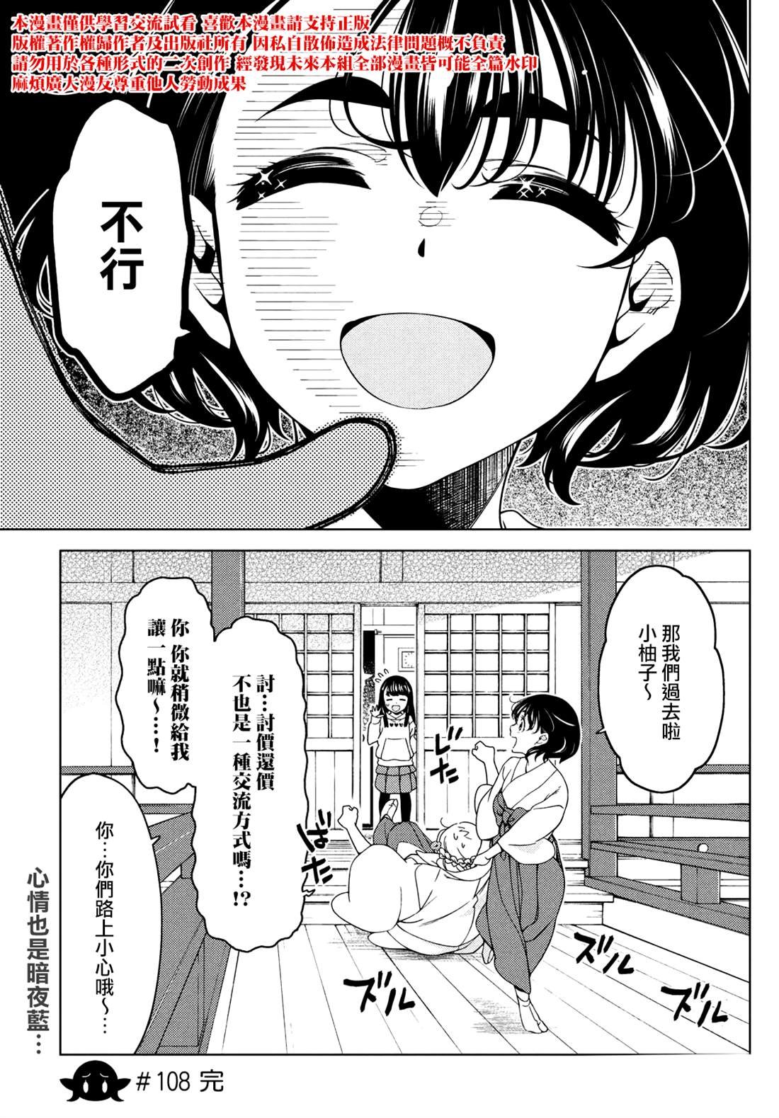 第106-108话