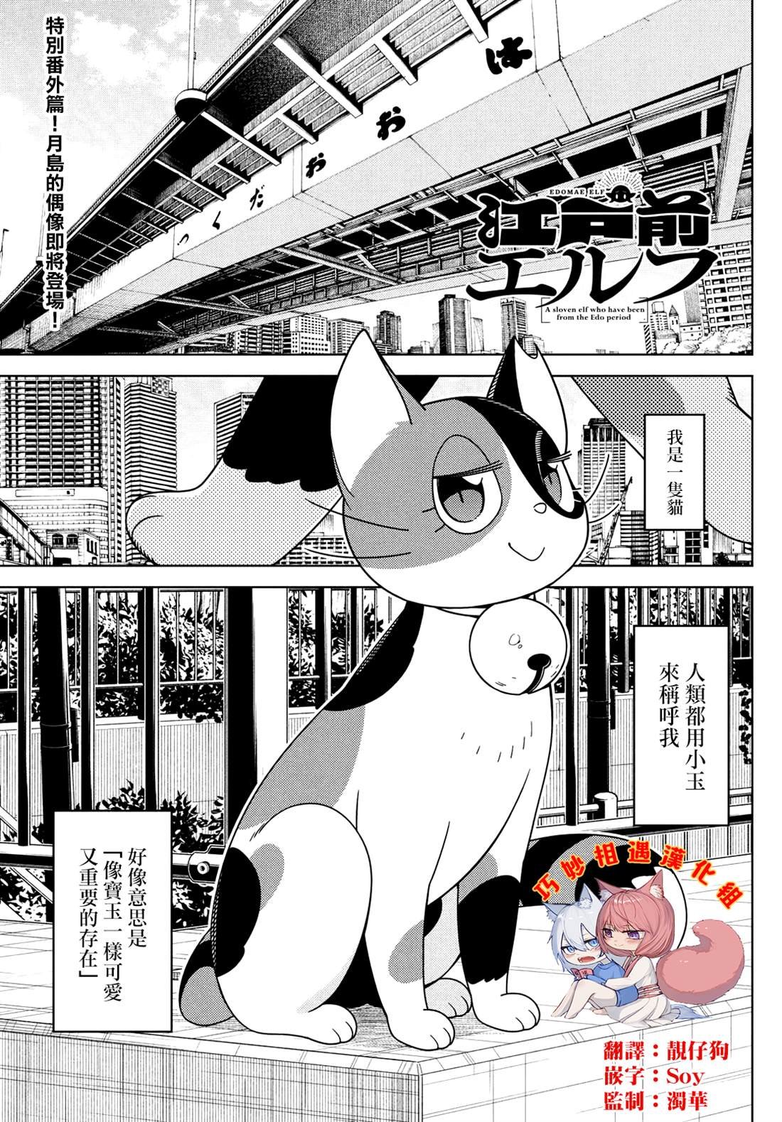 第108.5话