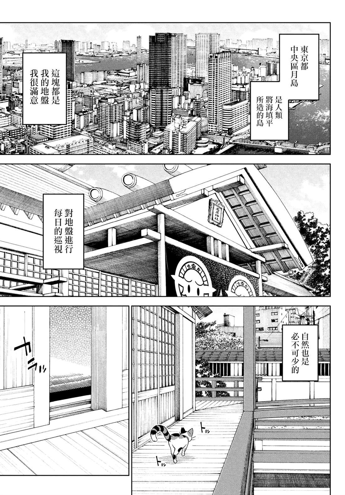 第108.5话