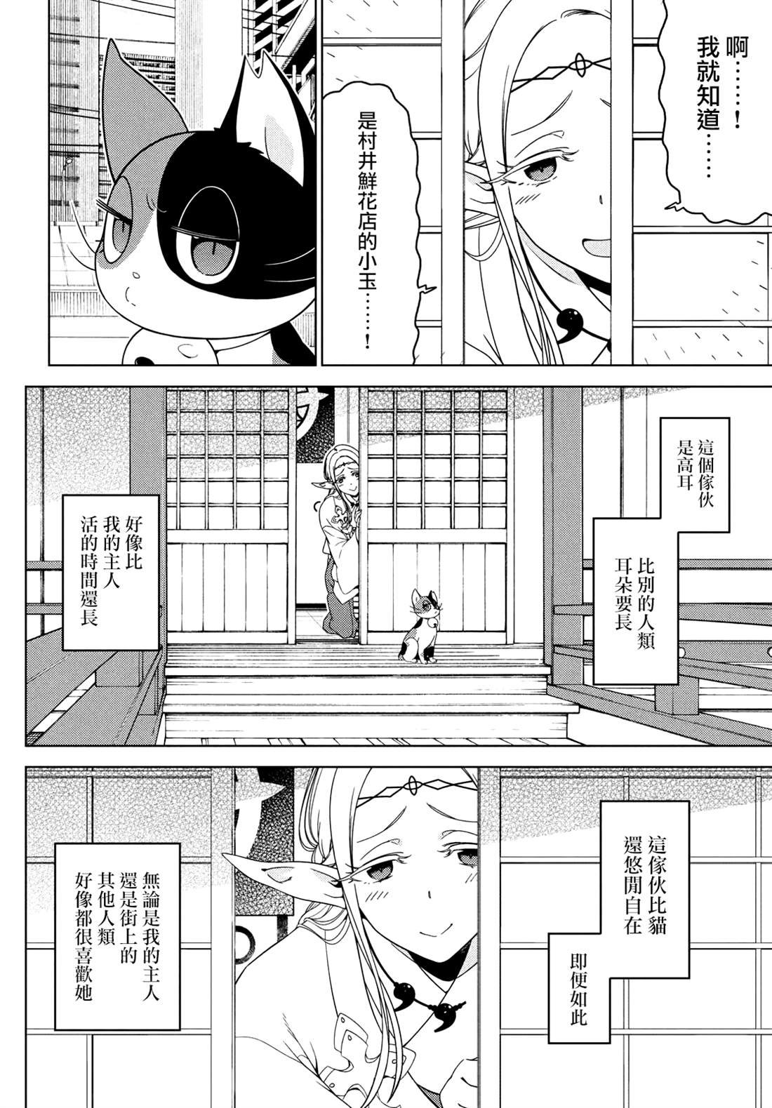 第108.5话