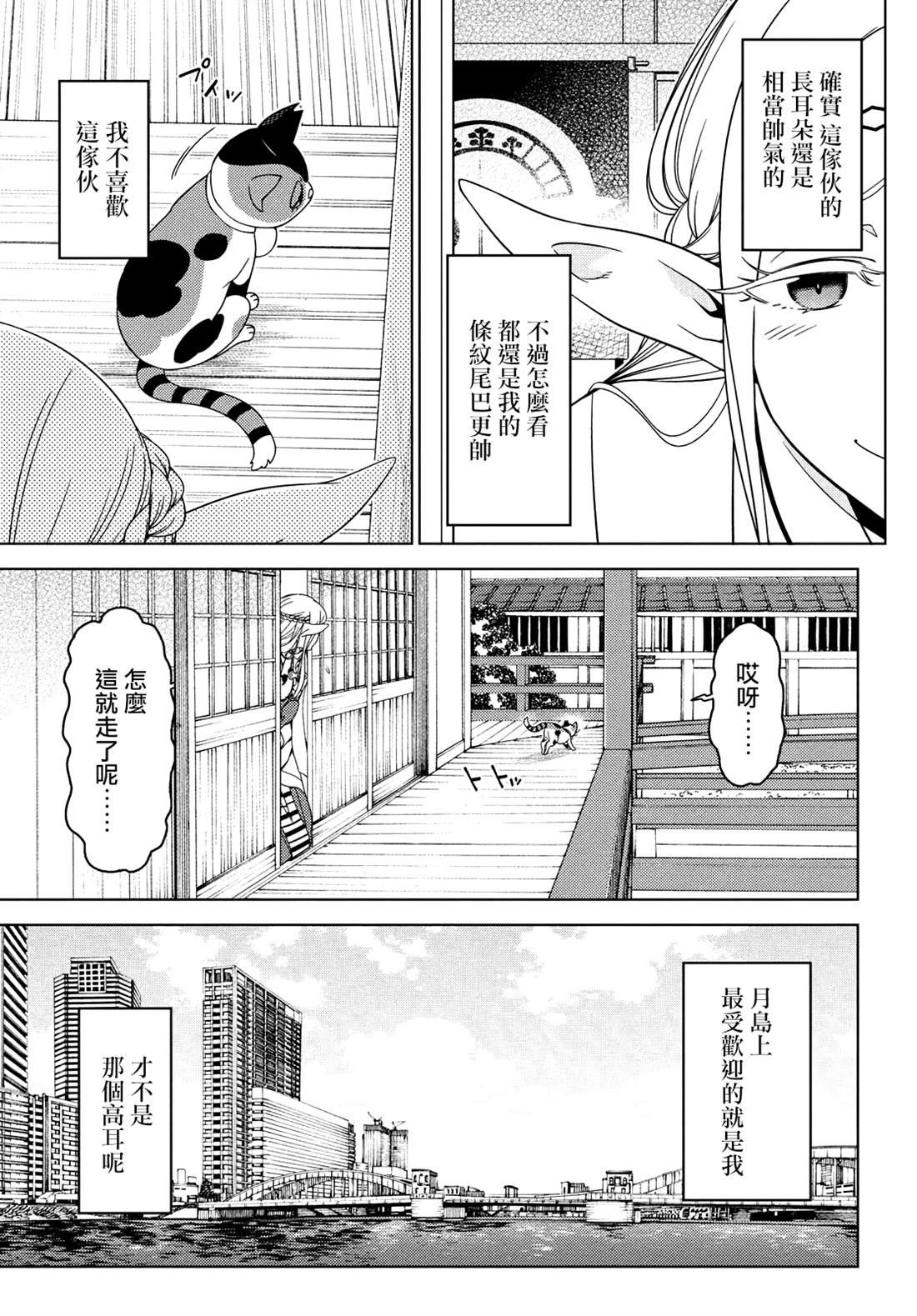 第108.5话