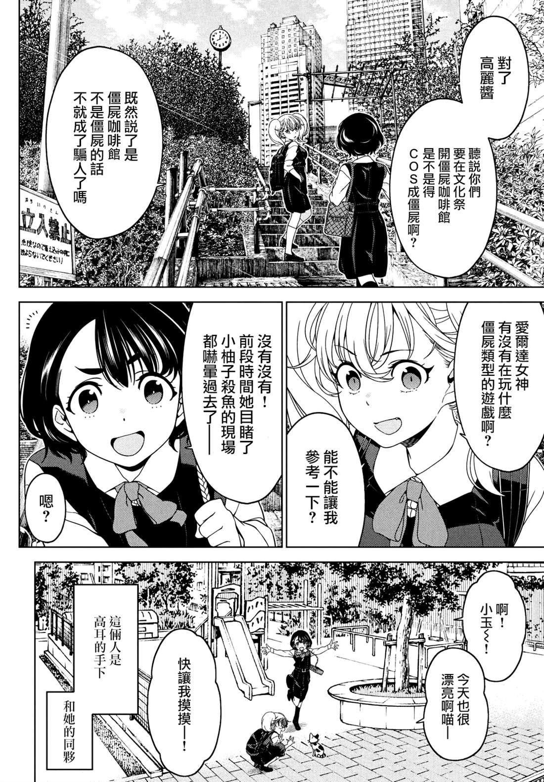 第108.5话