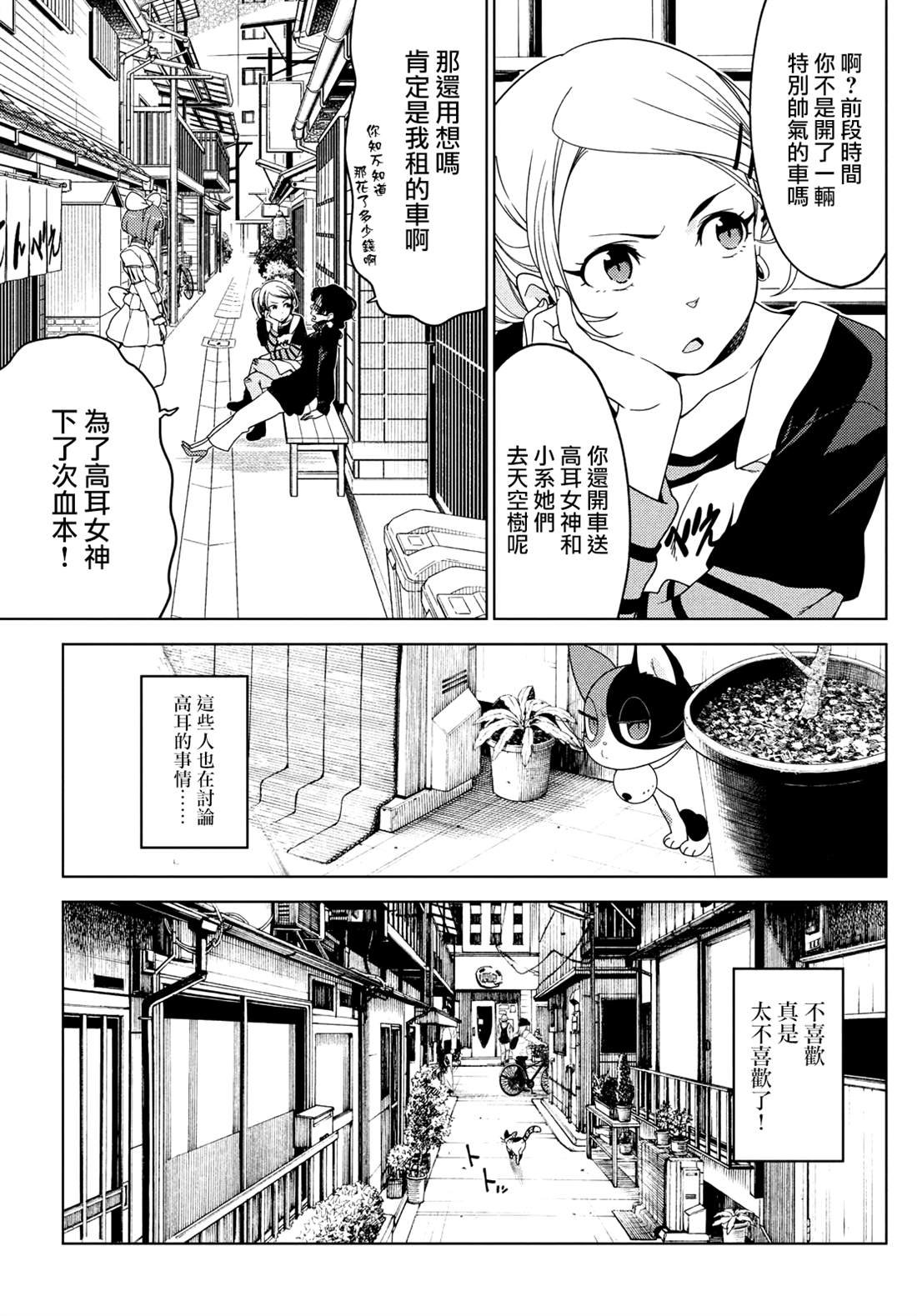 第108.5话