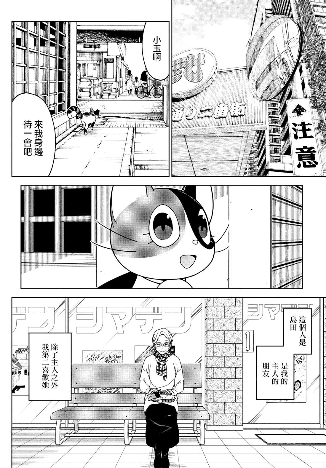 第108.5话