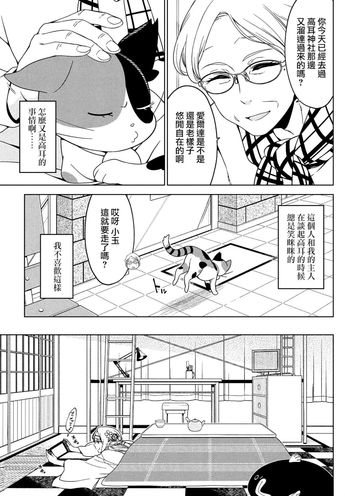 第108.5话