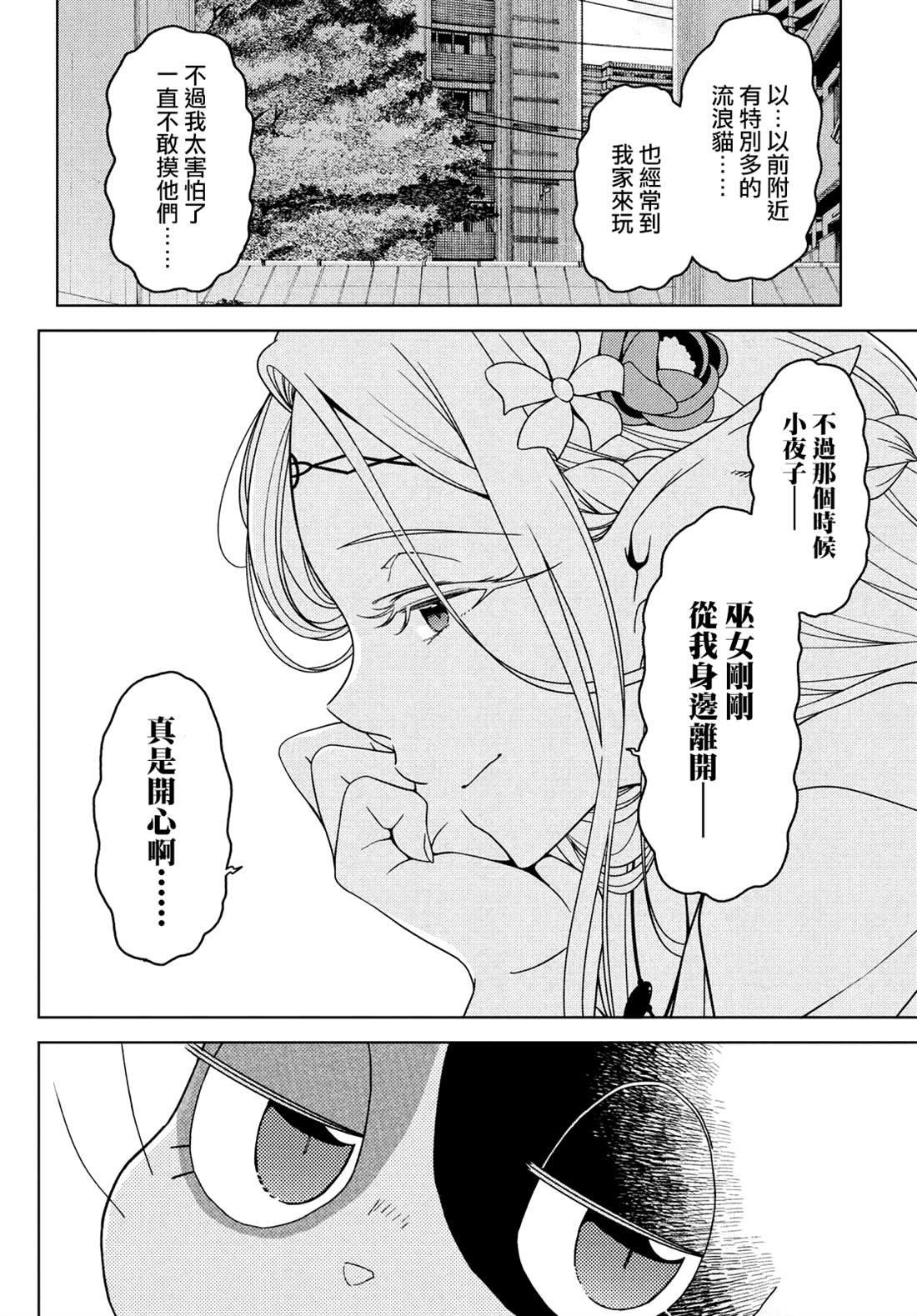 第108.5话