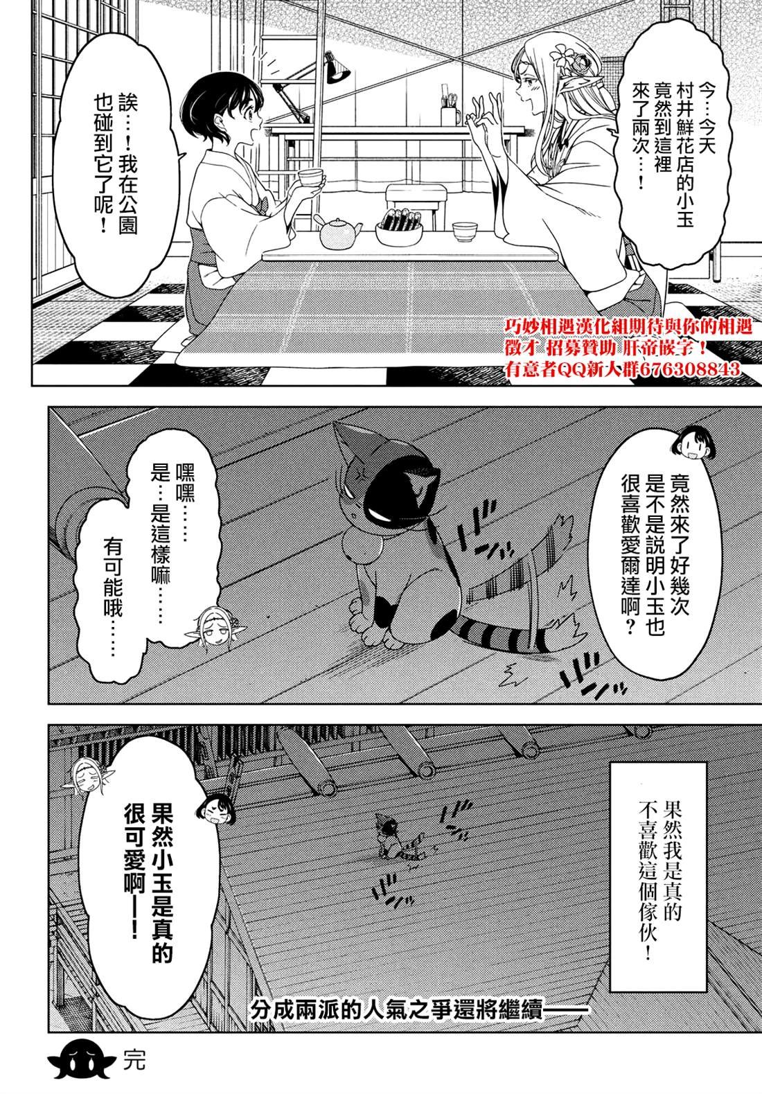 第108.5话