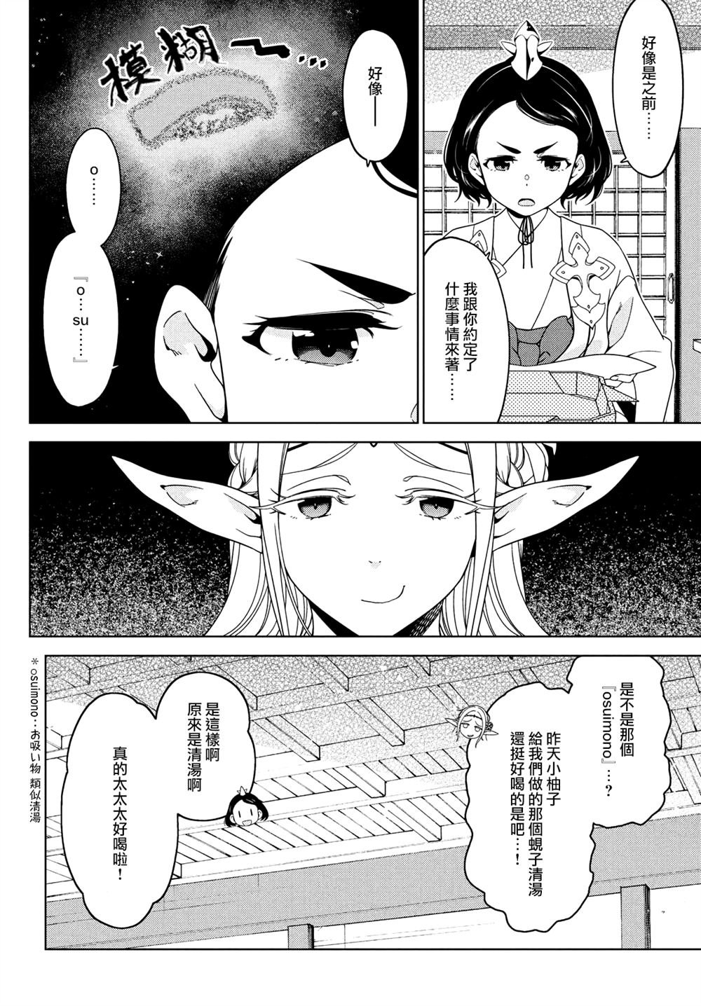 第109-111话