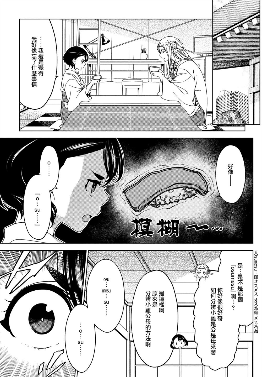 第109-111话