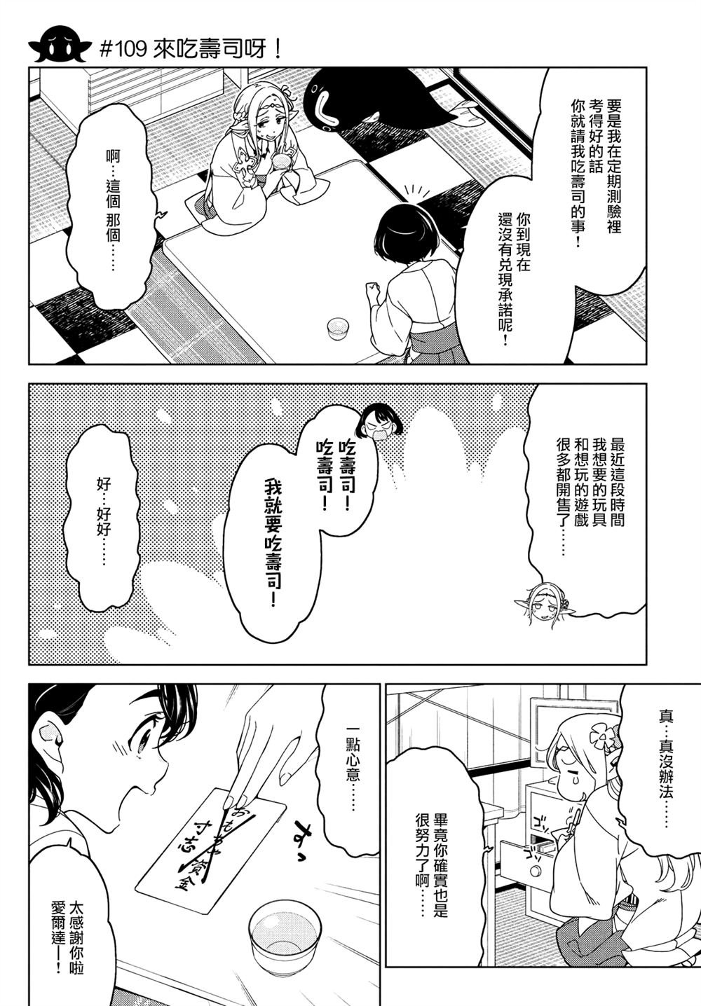 第109-111话