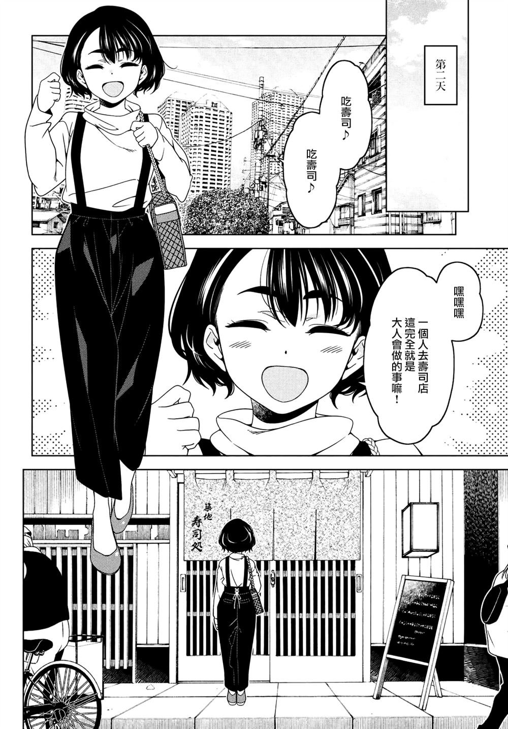 第109-111话
