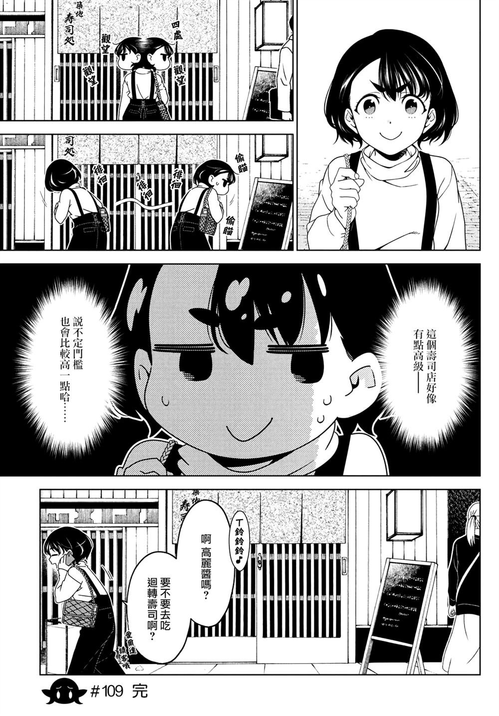 第109-111话