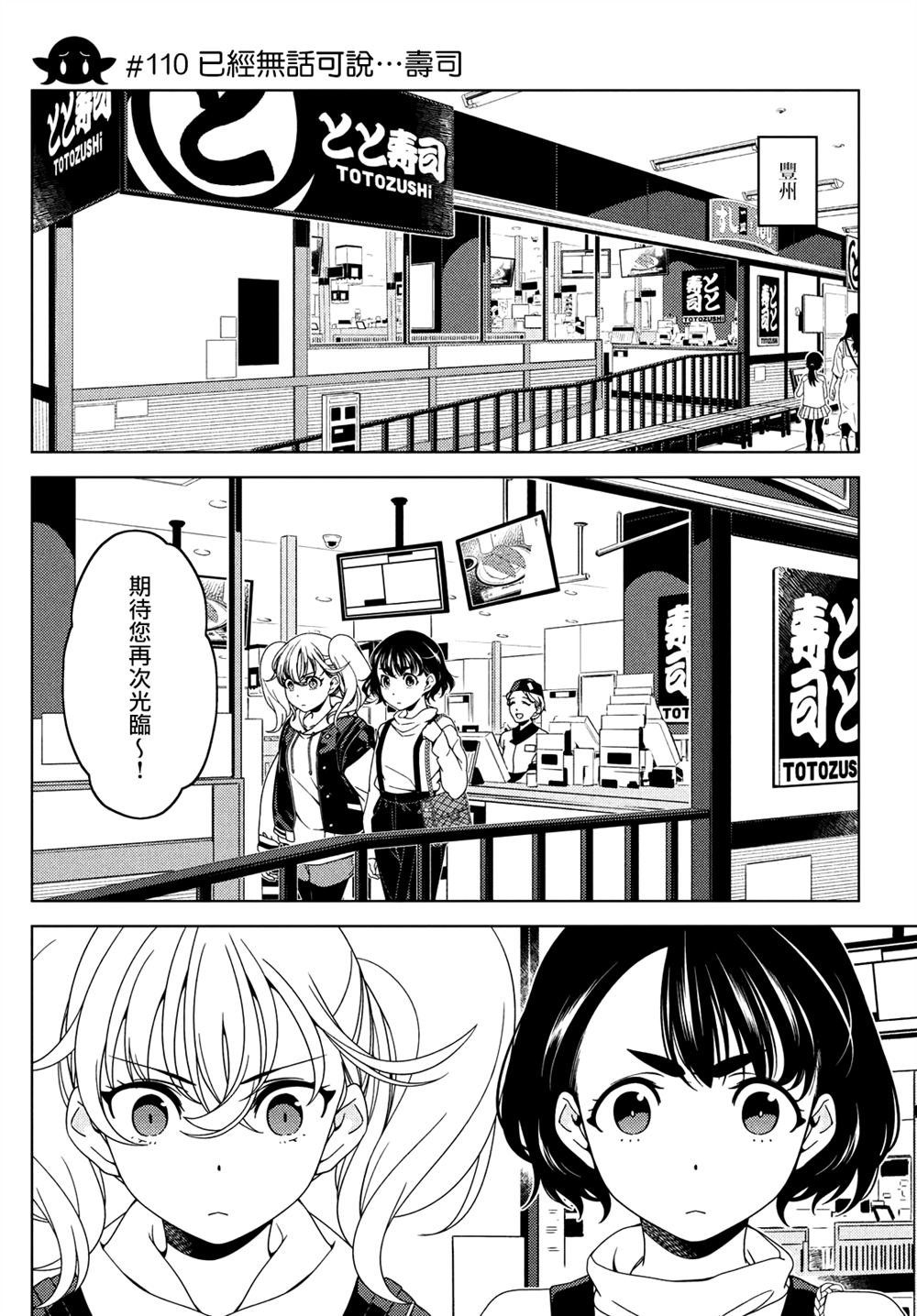第109-111话