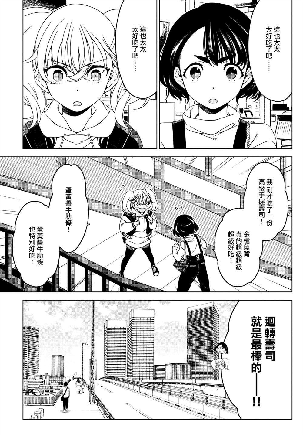 第109-111话