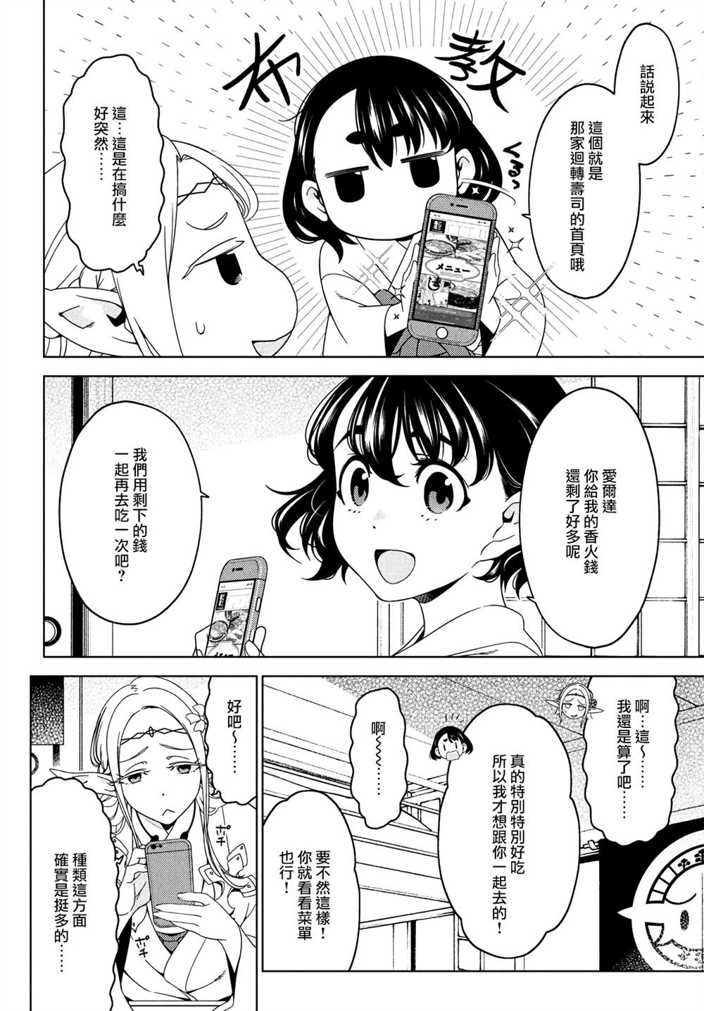 第109-111话