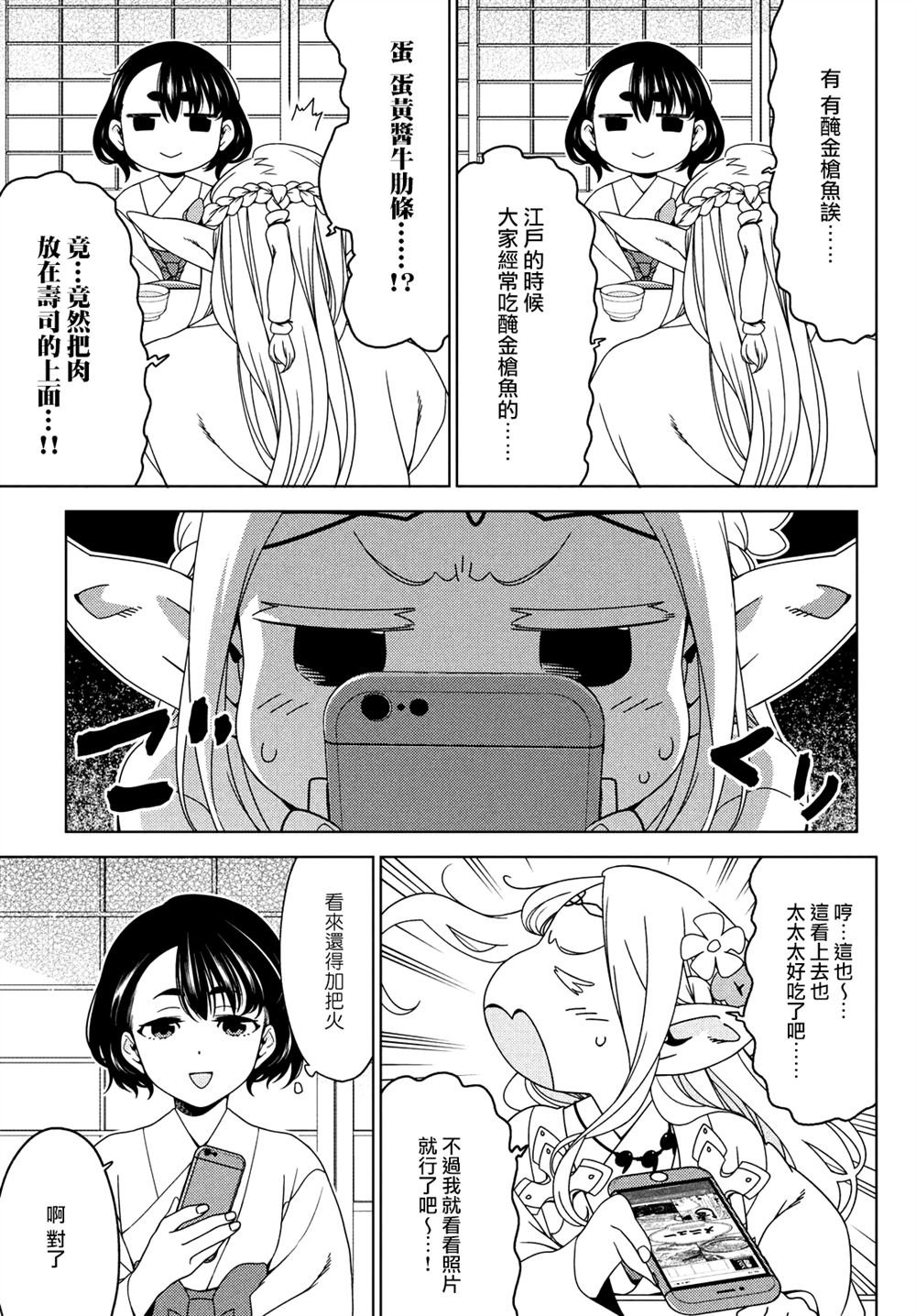 第109-111话