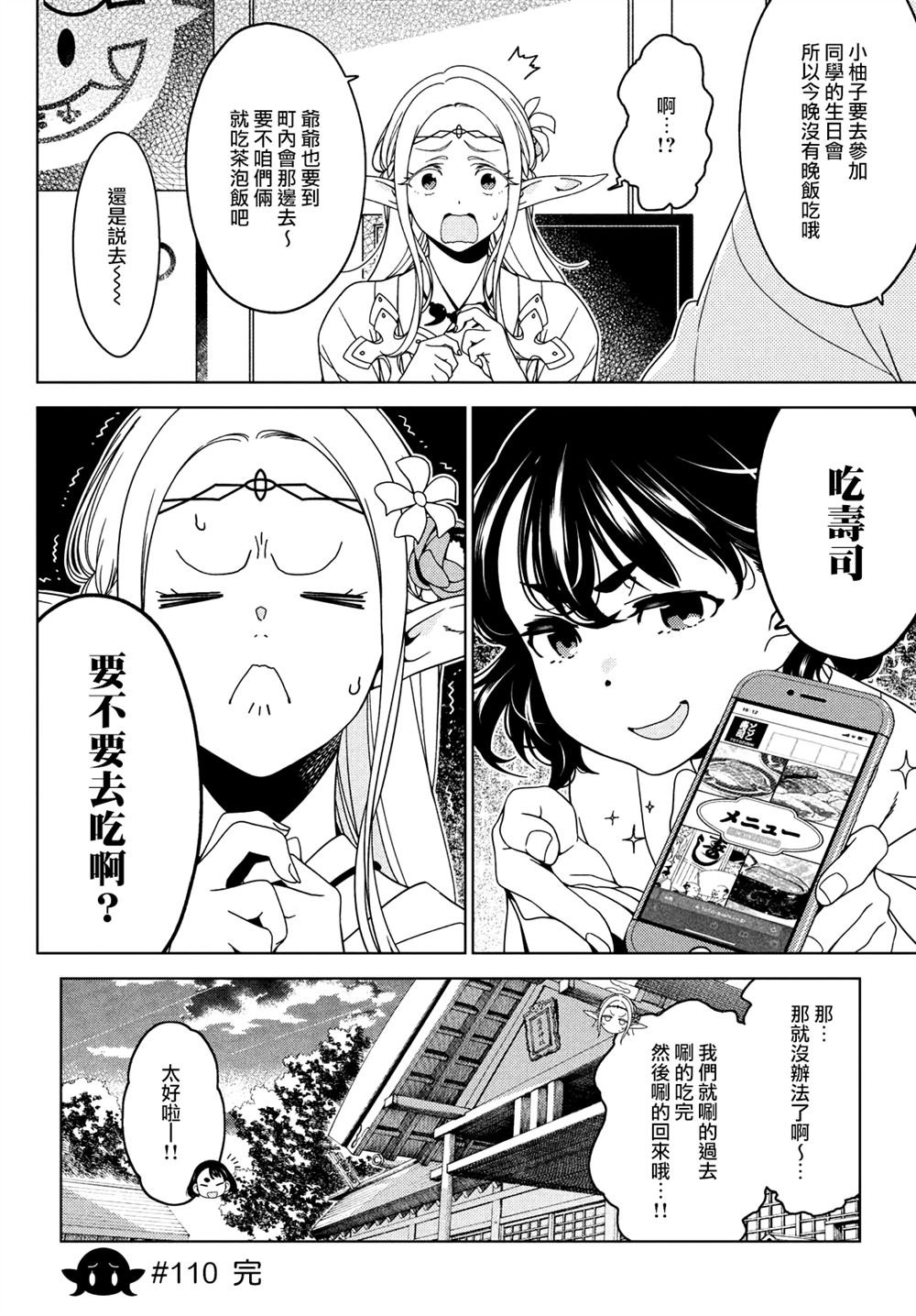 第109-111话