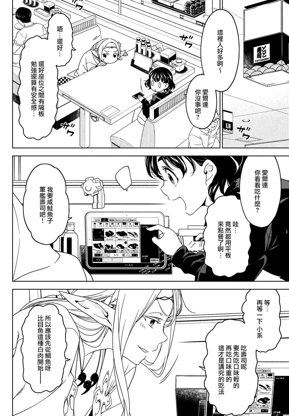 第109-111话