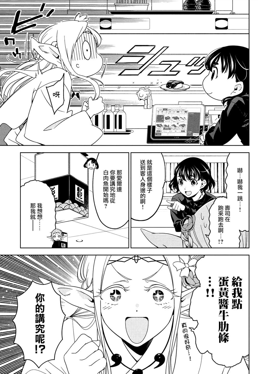 第109-111话