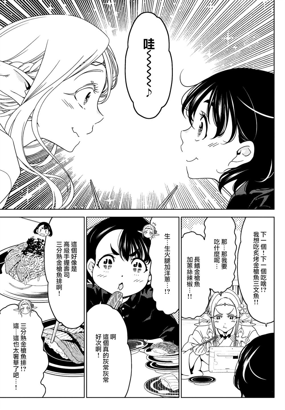 第109-111话