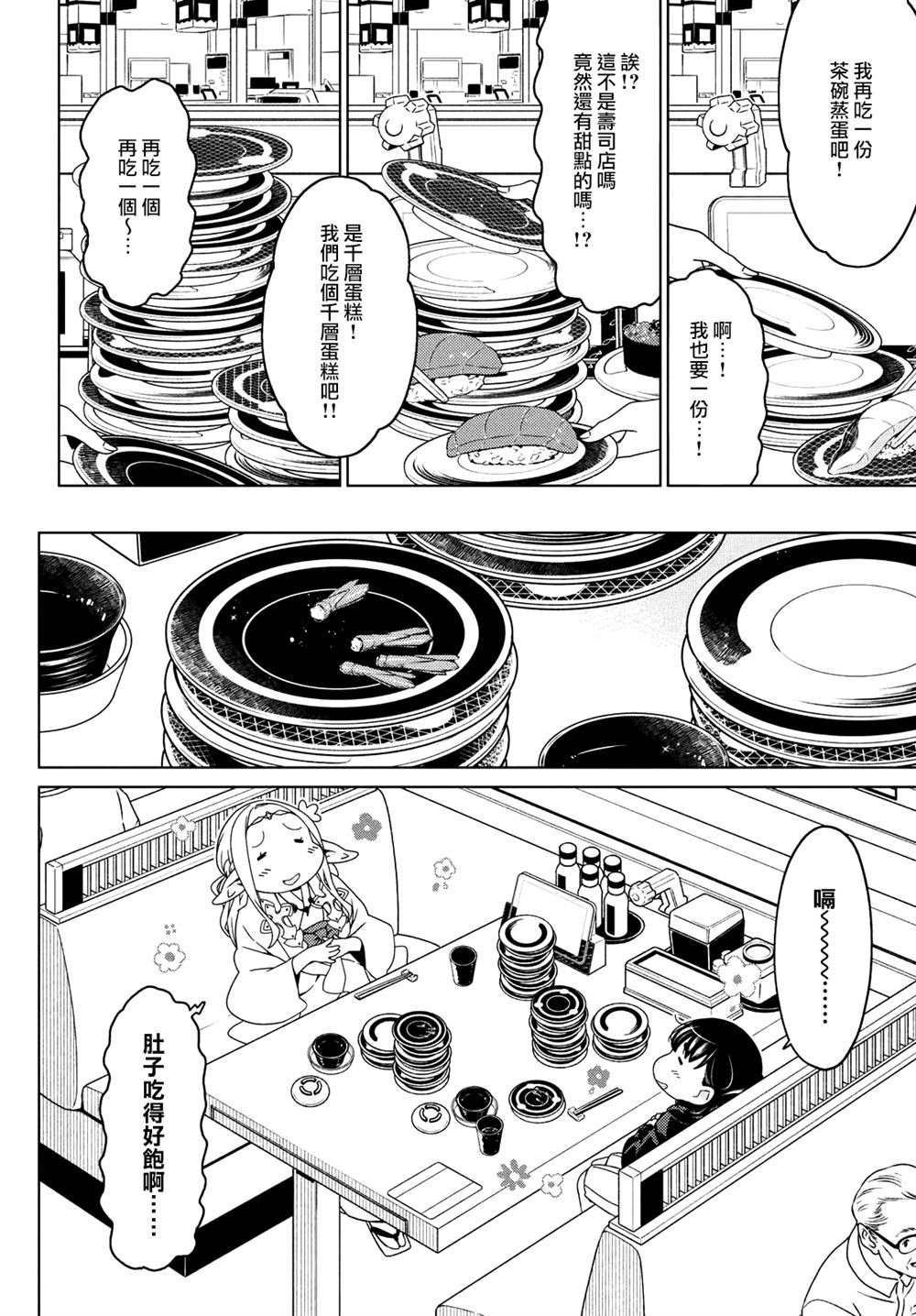 第109-111话