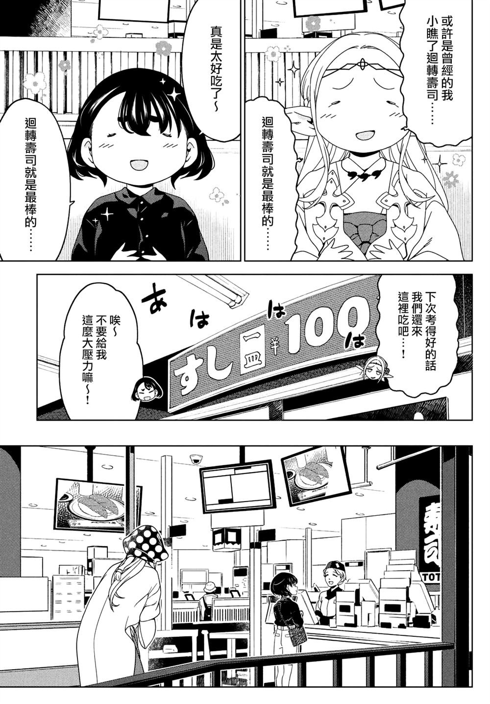 第109-111话