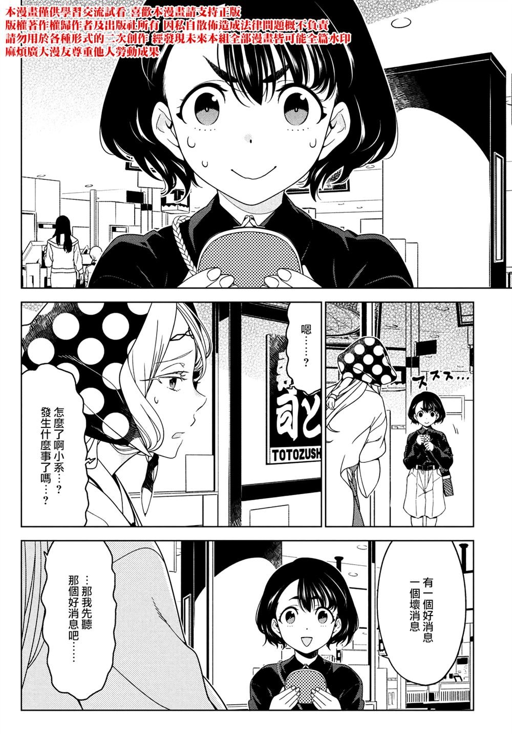 第109-111话