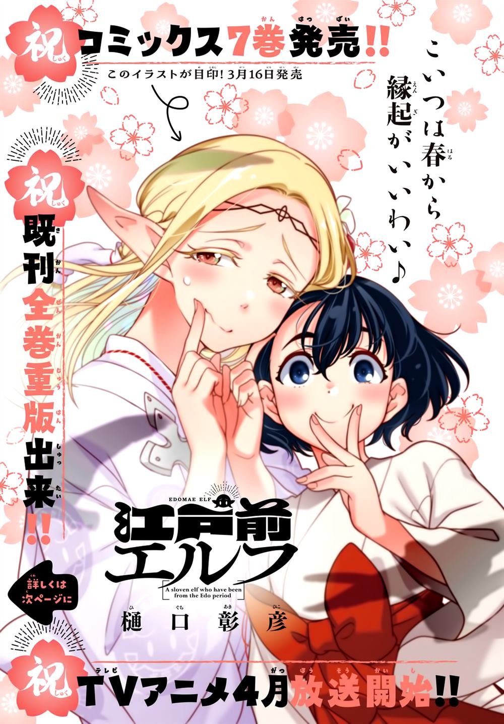 第112-114话