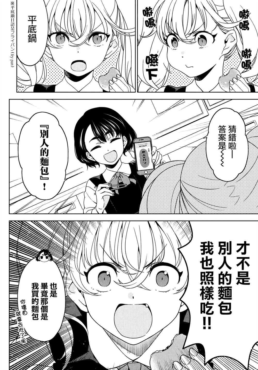 第112-114话