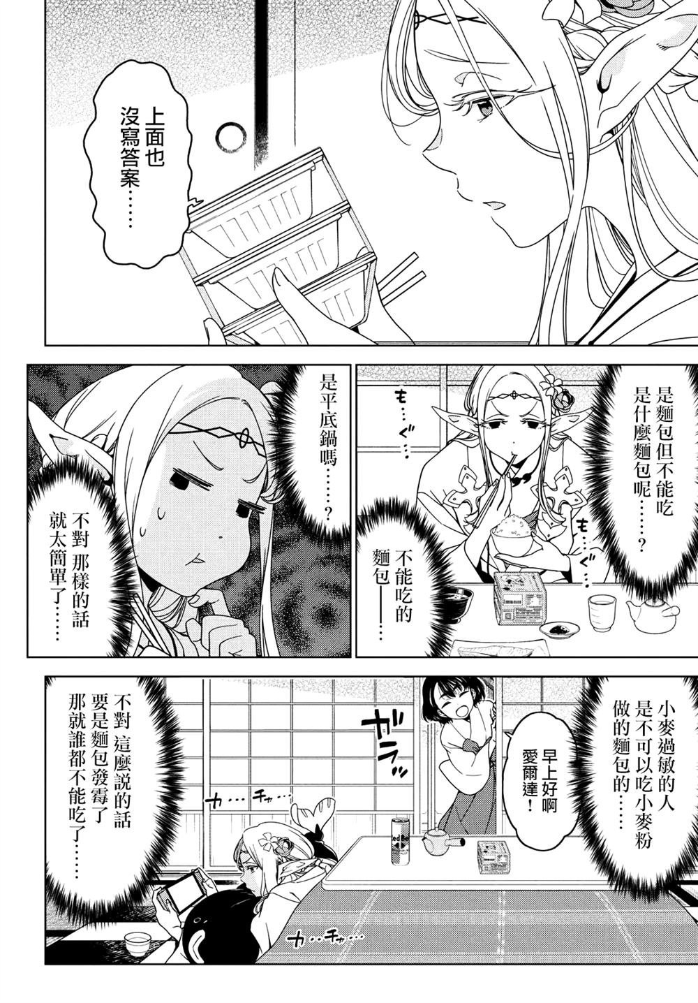 第112-114话