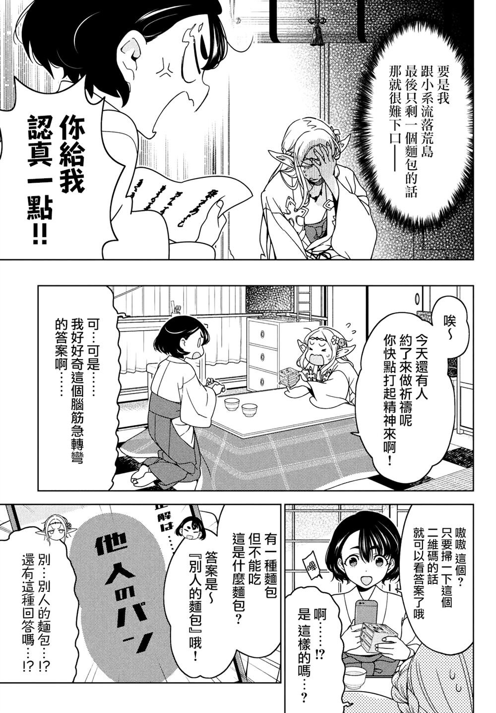 第112-114话