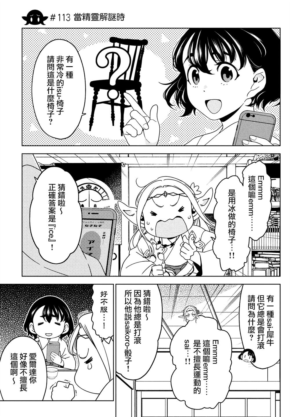 第112-114话