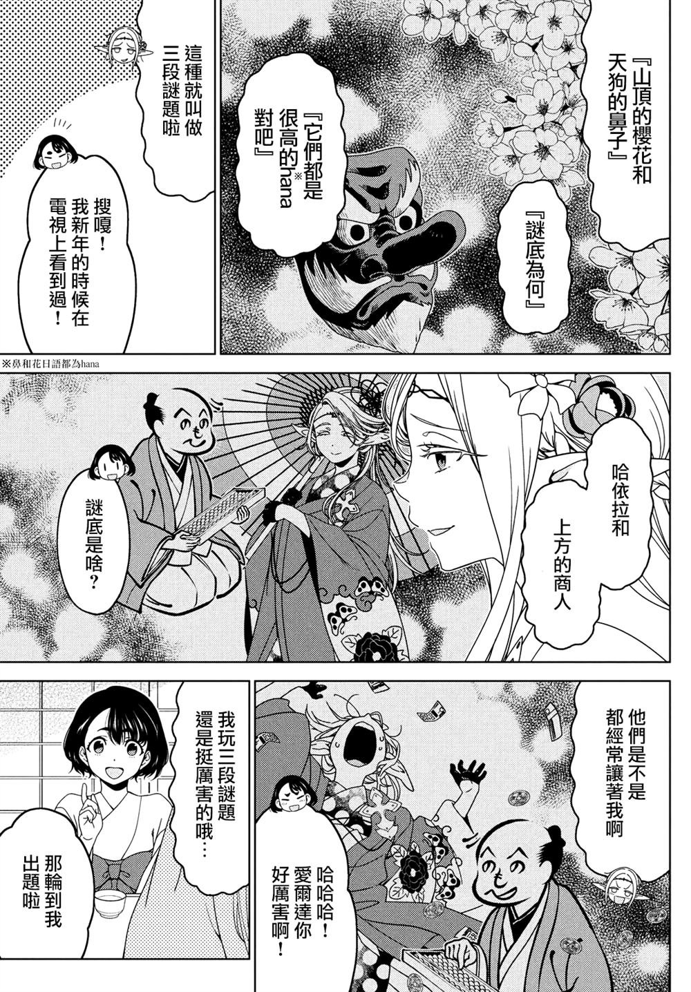 第112-114话