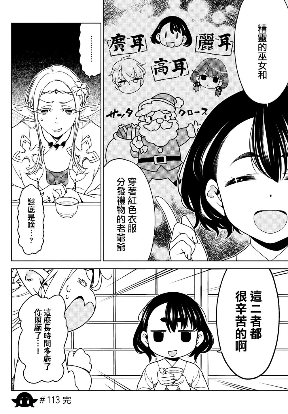 第112-114话