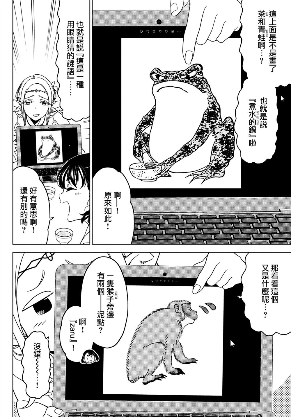 第112-114话
