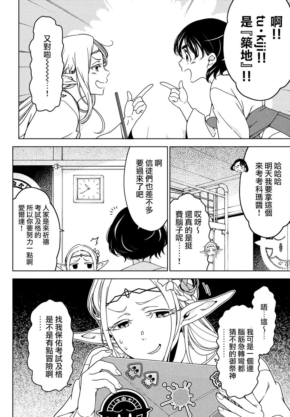 第112-114话