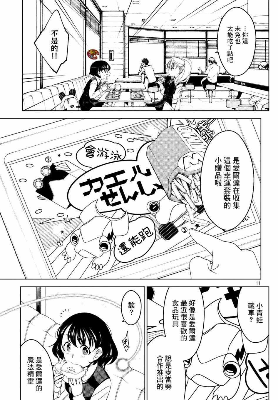 第8话