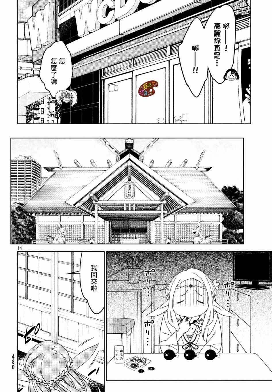 第8话