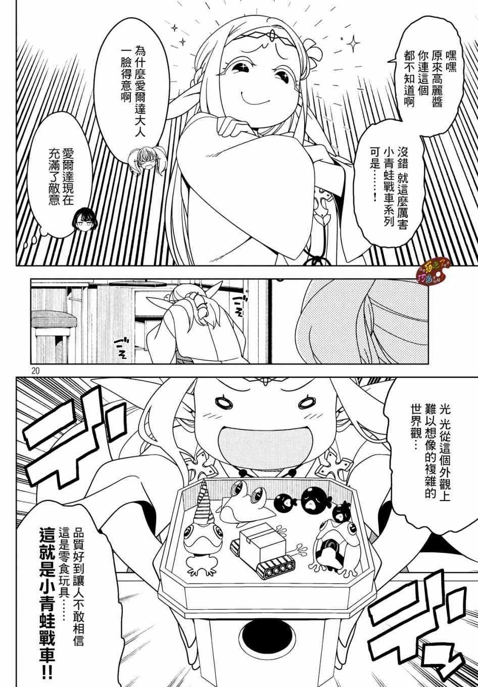 第9话