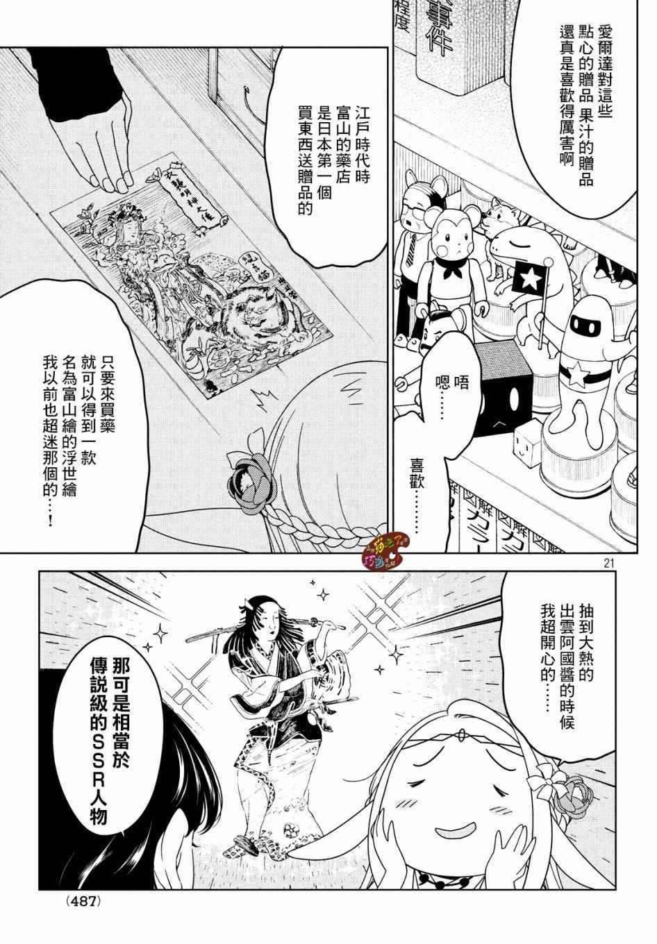 第9话