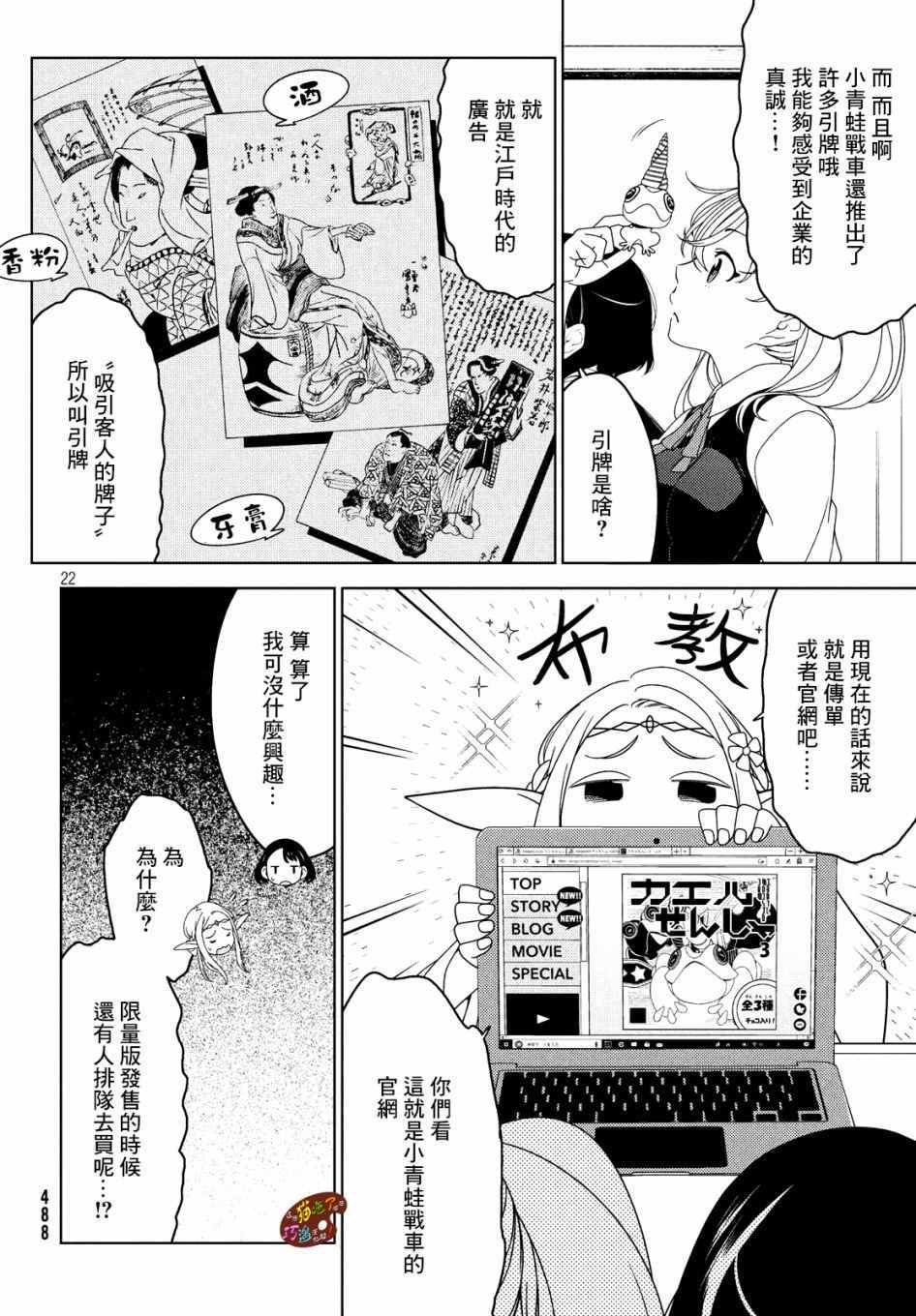 第9话