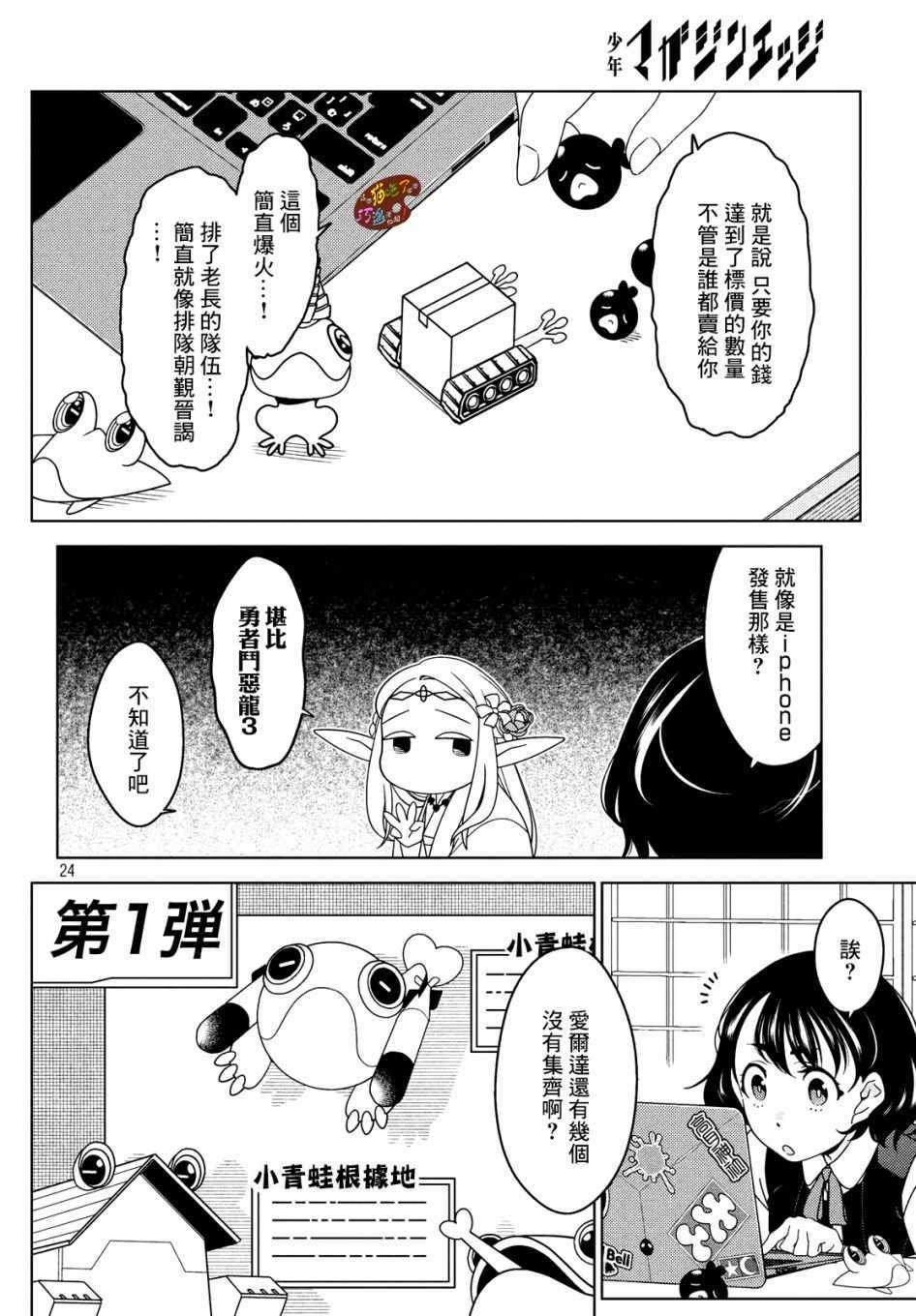 第9话