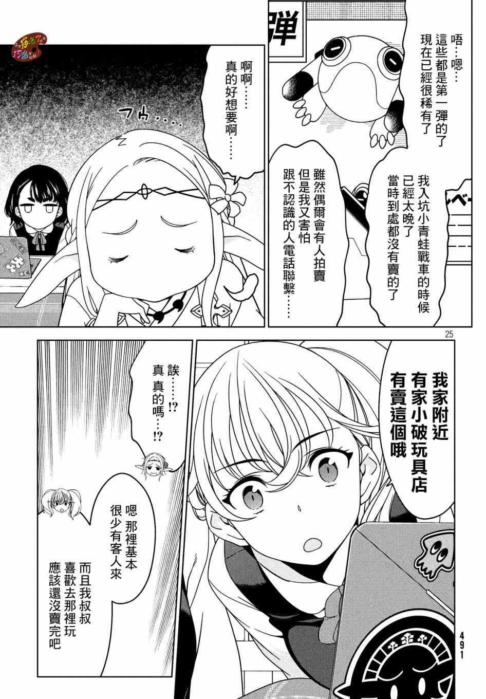 第9话