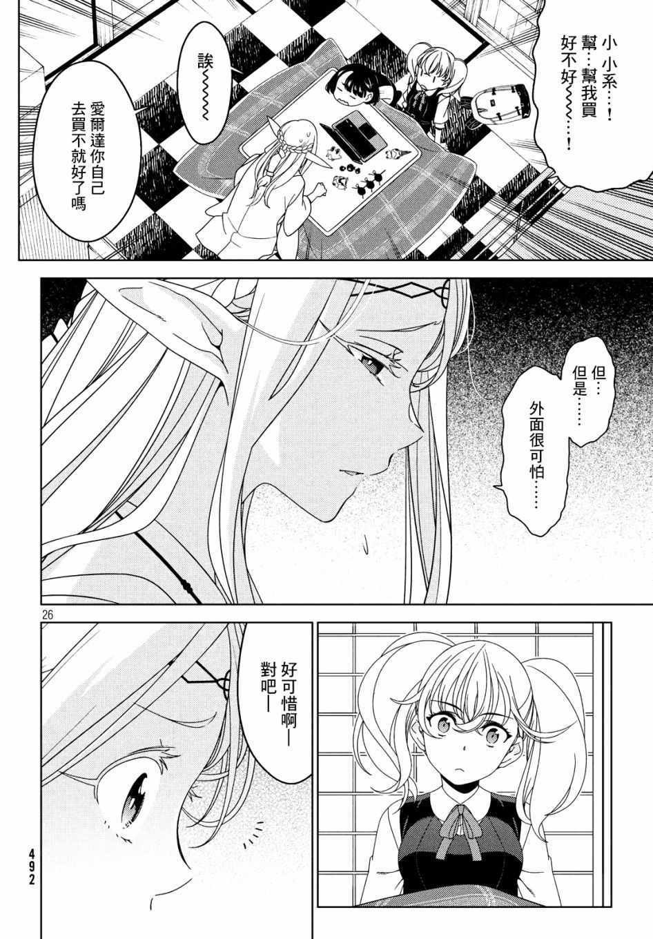 第9话